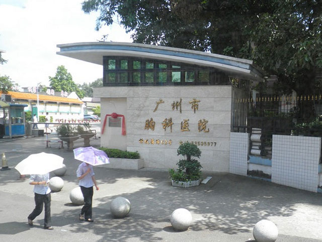 广州市胸科医院